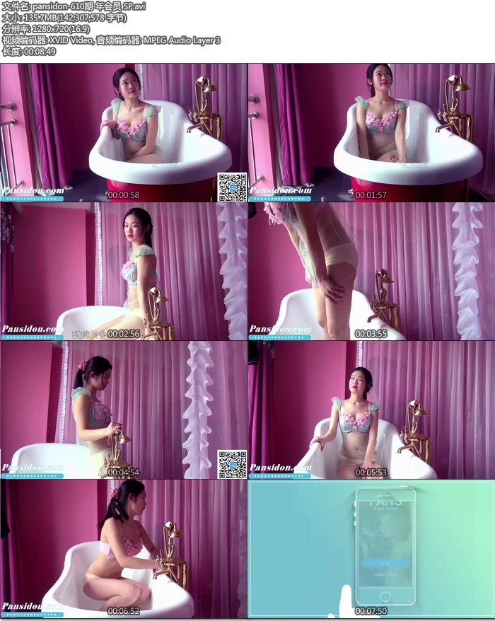 [PANSд��]2016.06.30 NO.610 ���� ���㻨��[AVI/135M]