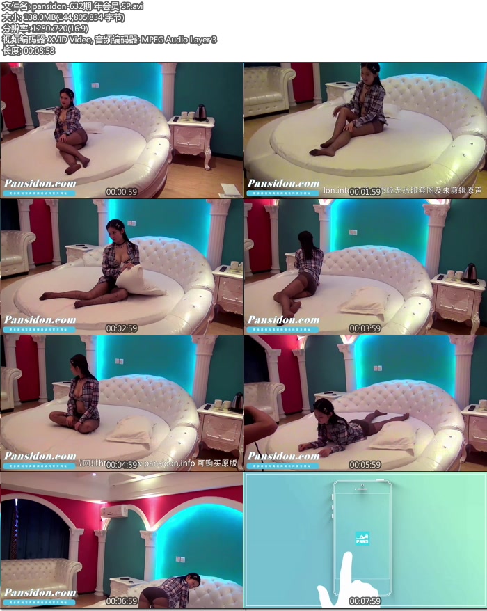 [PANSд��]2016.08.15 NO.632 ���� ���㻨��[AVI/1138M]