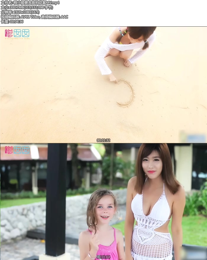[FEILIN������] ��С���ռ����Ļ���MV [mp4/300M]