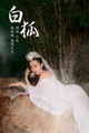 [YITUYU��ͼ��]2021.08.16 �׺� С��[18P��