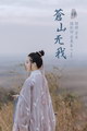 [YITUYU��ͼ��]2021.09.02 ��ɽ���� ����[2
